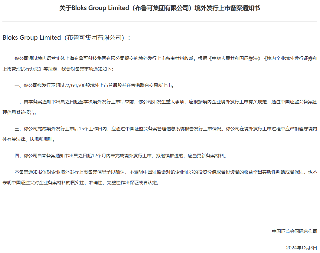 QQ截图20241209111559.png