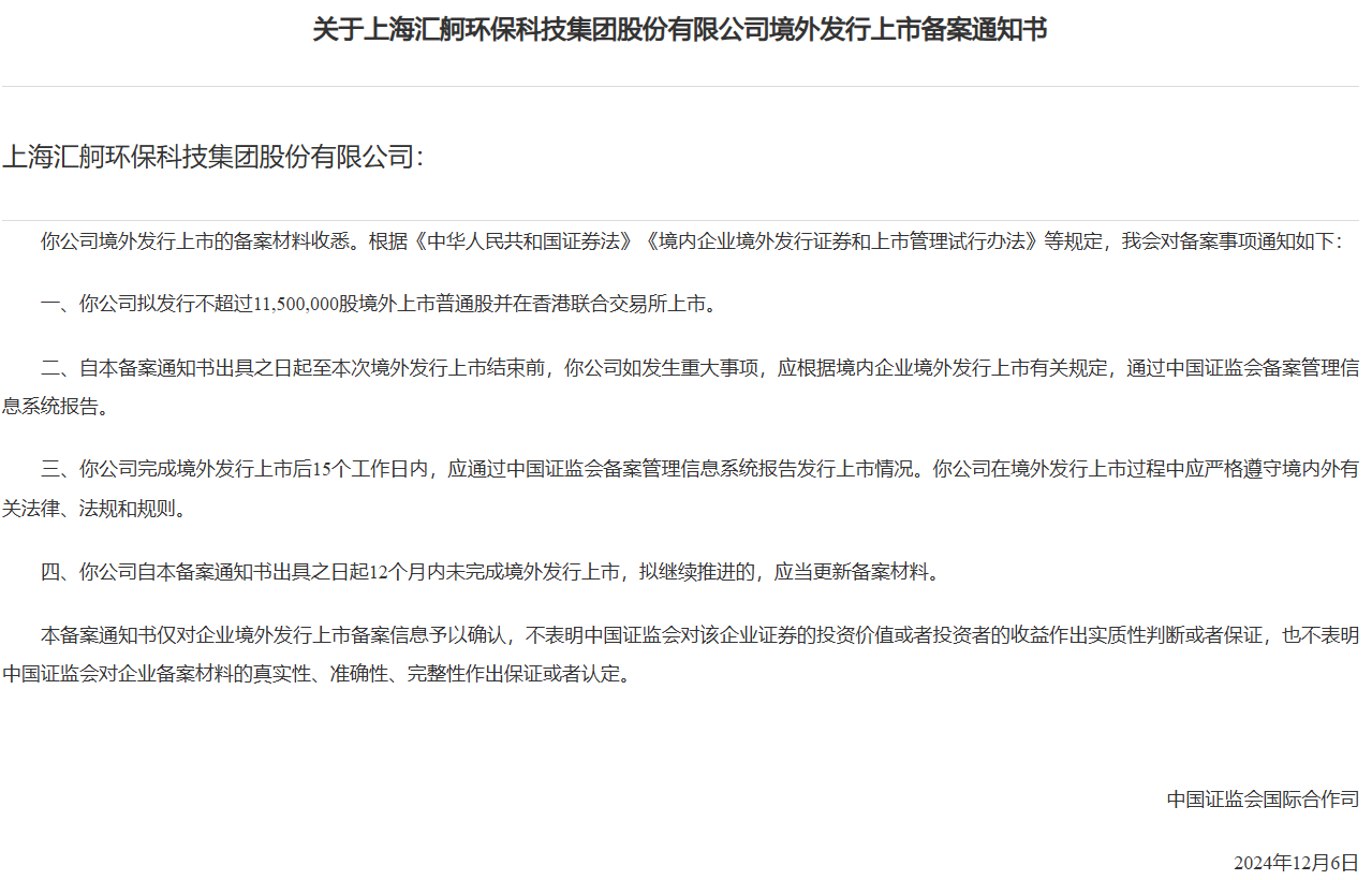汇舸科技.png