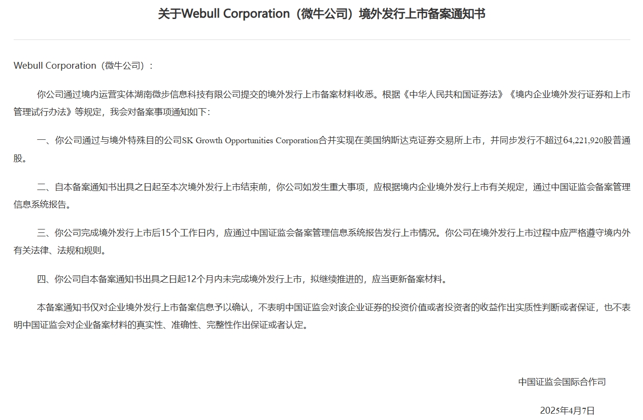微信截图_20250408143155.png