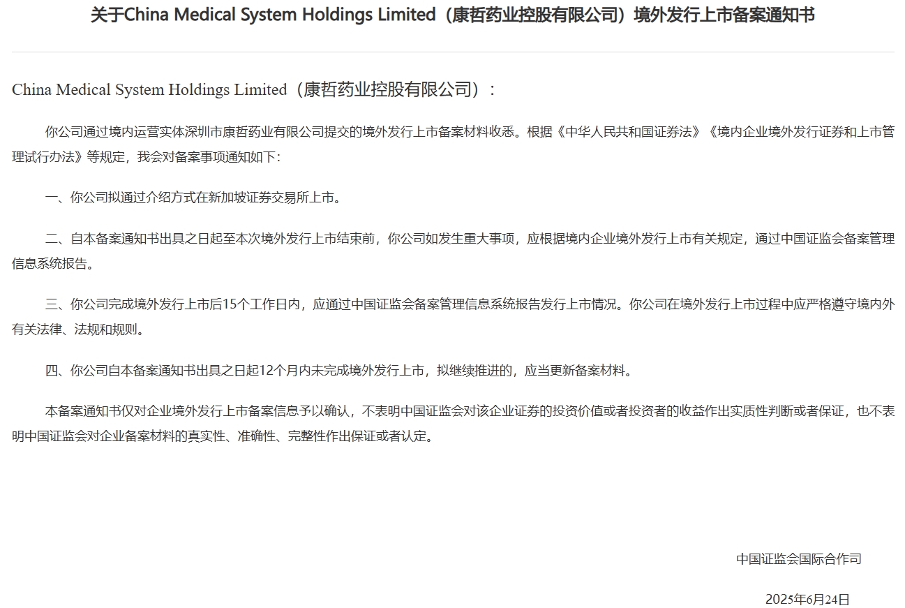 康哲药业.png