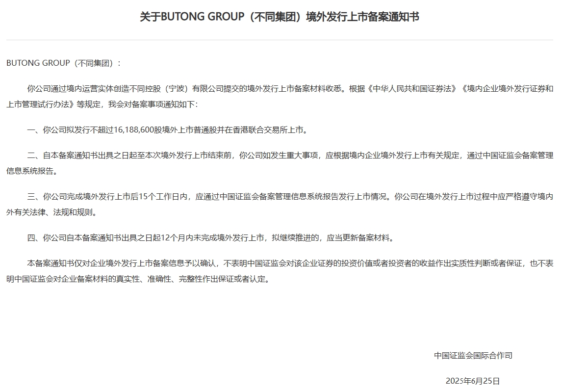 不同集团.png