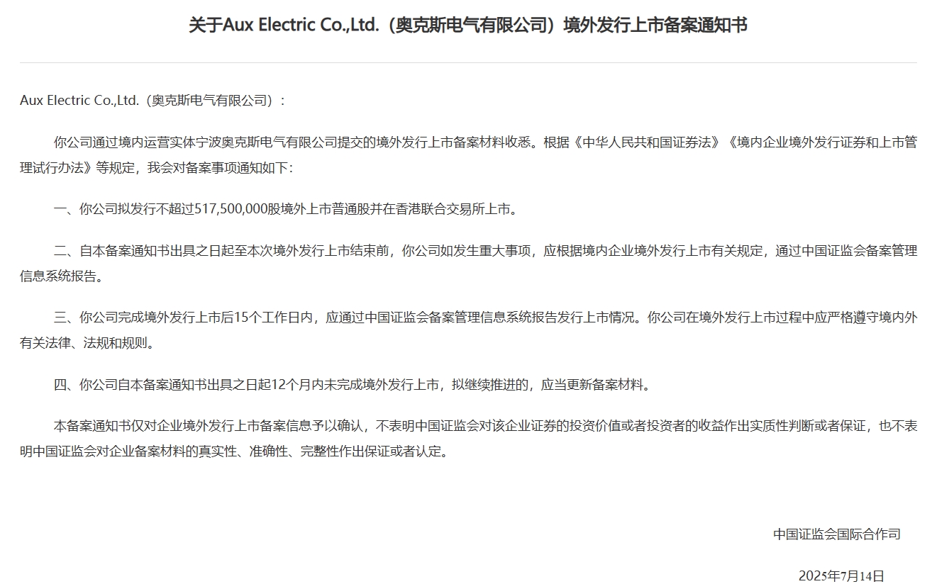 奥克斯.png