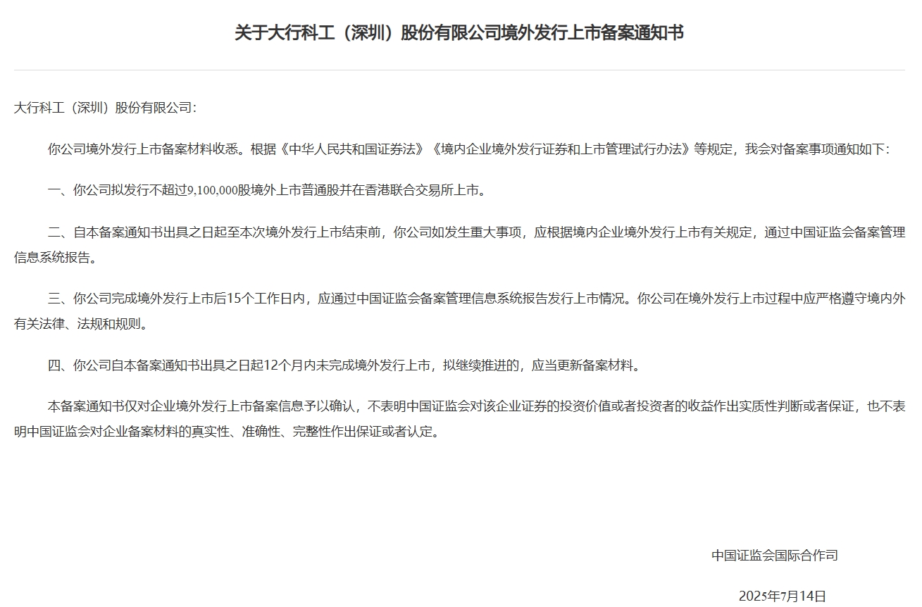 大行科工.png